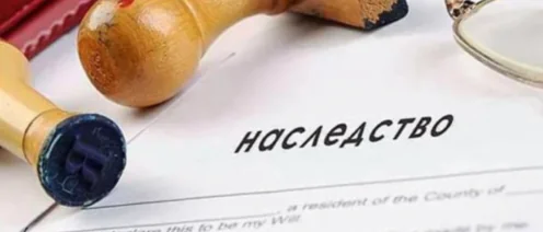 Как правильно вступить в наследство: сроки, действия и нахождение наследодателя в другом регионе