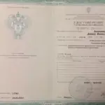 Удостоверение - Антонов Денис Витальевич