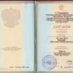Диплом: Ставропольский государственный университет, 2006 — Беланов Я.В.