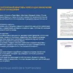 Кейс 6 - Громов Михаил Рафаэлович
