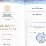 Диплом: Санкт-Петербургский государственный университет аэрокосмического приборостроения, 2018 — Ребров В.А.