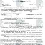 Решение - Зернова Раиса Андреевна