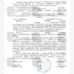 Решение 2 - Зернова Раиса Андреевна