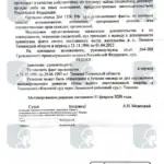 Решение 3 - Зернова Раиса Андреевна