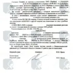 Решение 4 - Зернова Раиса Андреевна