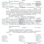 Решение 5 - Зернова Раиса Андреевна