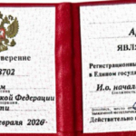 Удостоверение адвоката № 8702, Галстян Артур Меликович 