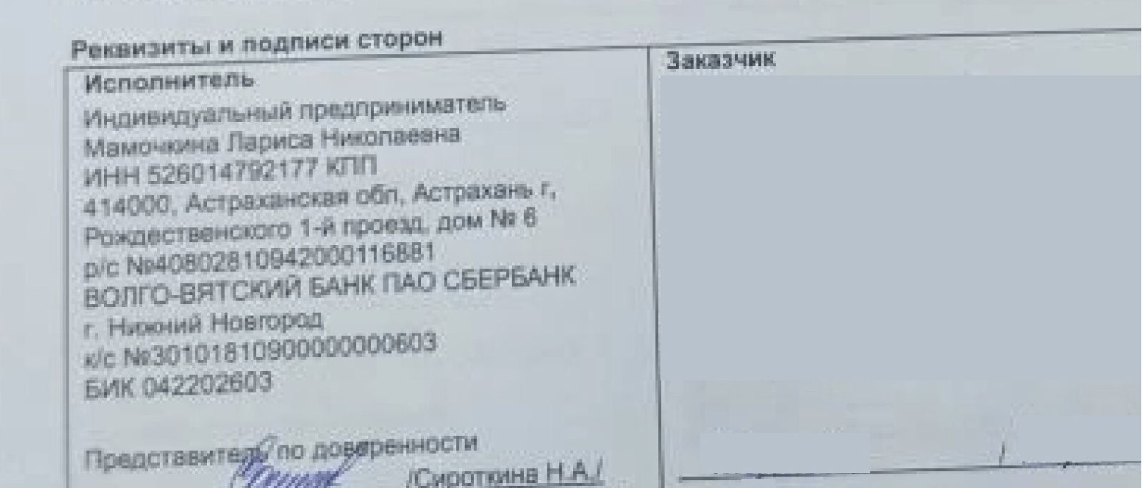 Юрист Петров Дмитрий Игоревич объясняет: Как вернуть деньги за услуги ИП Мамочкина Лариса Николаевна
