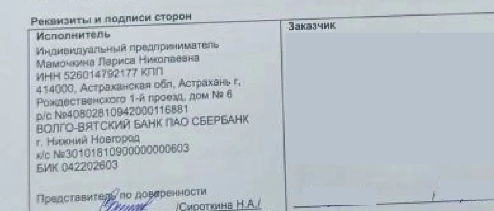 Юрист Петров Дмитрий Игоревич объясняет: Как вернуть деньги за услуги ИП Мамочкина Лариса Николаевна