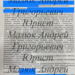 Снимок экрана 2026-02-12 162248 - Малюк Андрей Григорьевич