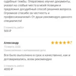 Отзывы - Калимов Илья Александрович