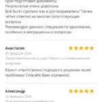 Отзывы - Калимов Илья Александрович