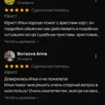 Отзывы - Калимов Илья Александрович