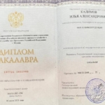 20260428_140250 - Калимов Илья Александрович