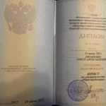 Диплом: Томский государственный университет, 2013 — Киреева О.А.