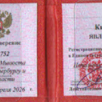 Удостоверение адвоката № 11752, Федченко Кирилл Викторович 