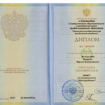 Диплом: Уральская государственная юридическая академия, 2010 — Боярских М.В.