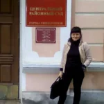 Нойманн Лилия Леонидовна