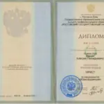 Диплом - Деркач Алексей Геннадьевич