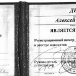 Удостоверение - Деркач Алексей Геннадьевич