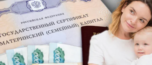 Что такое материнский капитал: как получить и на что можно потратить в 2026 году