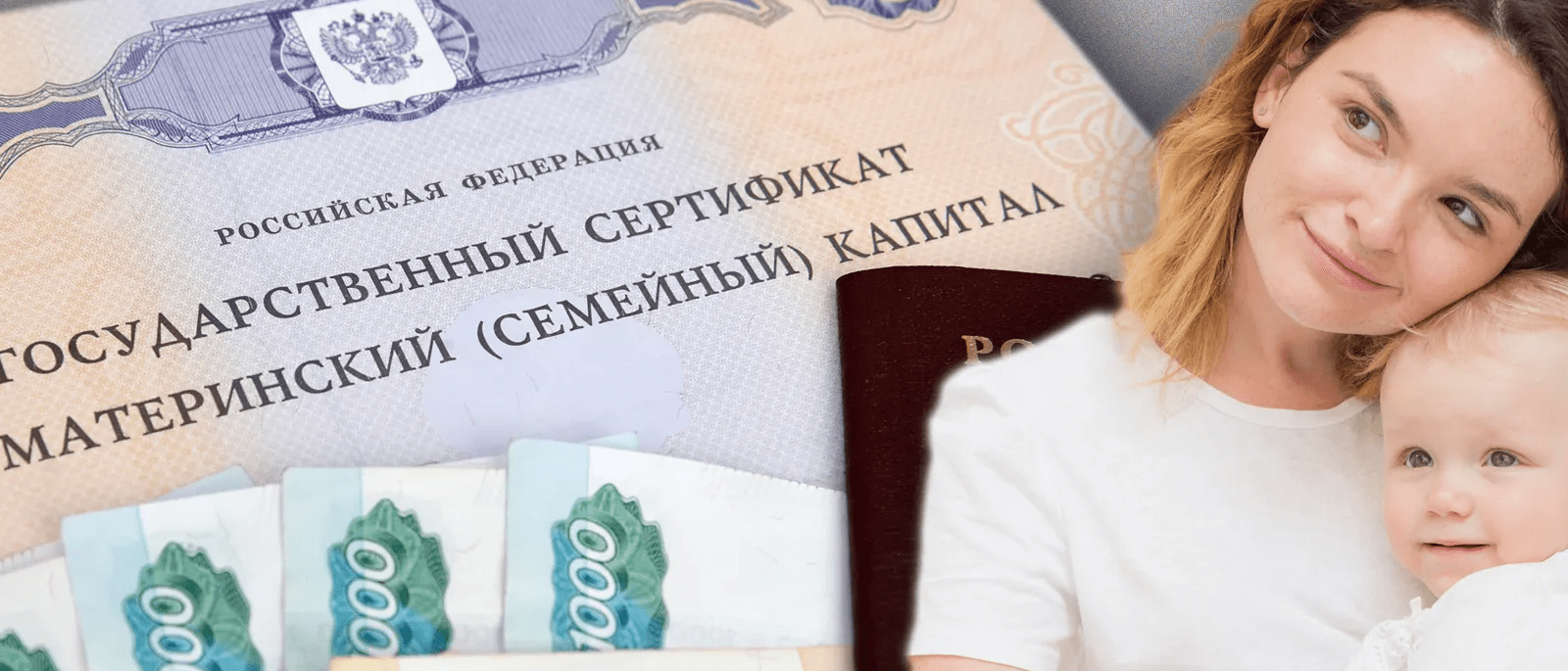 Юрист Арзуманян Раксана Владимировна объясняет: Что такое материнский капитал: как получить и на что можно потратить в 2026 году