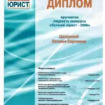 Диплом - Исаева Наталья Сергеевна