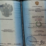 Диплом - Комлева Людмила Николаевна