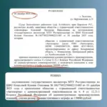 Решение - Комлева Людмила Николаевна