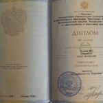 Диплом - Бабина Элла Игоревна