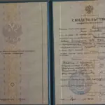 Свидетельство - Бабина Элла Игоревна