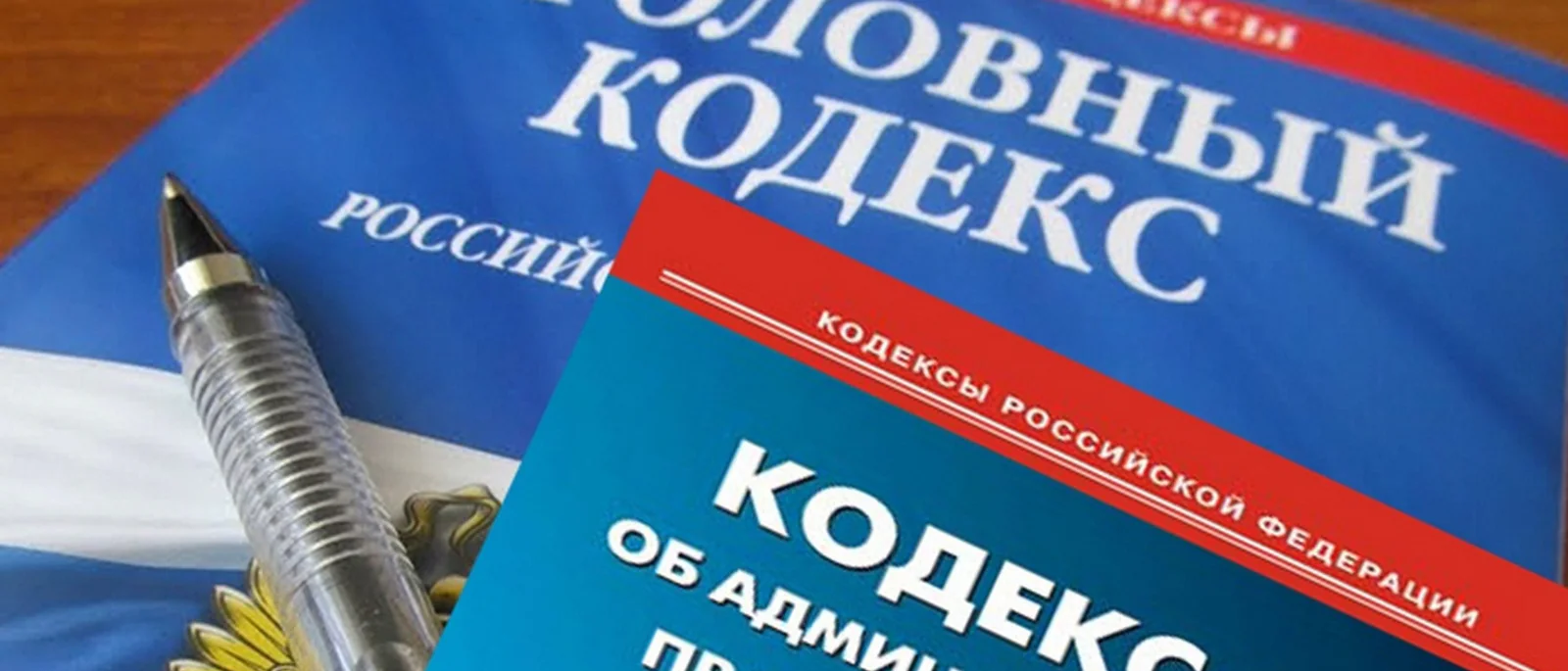 Адвокат Казаков Виктор Викторович объясняет: Квалификация самоуправства: административный проступок или уголовное преступление