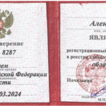 Удостоверение адвоката № 8233, Конценебо Александр Александрович , Адвокатская палата Ростовской области