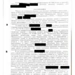 Решение - Золотухин Денис Анатольевич