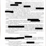 Решение - Золотухин Денис Анатольевич