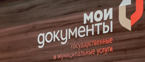 Банкротство через МФЦ: кому реально подходит, а кому – точно нет