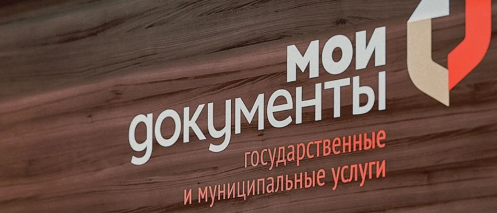 Юрист Иванов Сергей Владимирович объясняет: Банкротство через МФЦ: кому реально подходит, а кому – точно нет