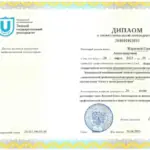Диплом - Жаркова Елена Александровна