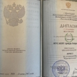 Диплом - Мусаев Артур Хейрулахович