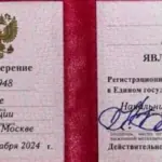 уд1 - Носов Павел Анатольевич