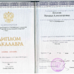 Диплом: Тверской государственный университет, 2018 — Козлова Н.А.