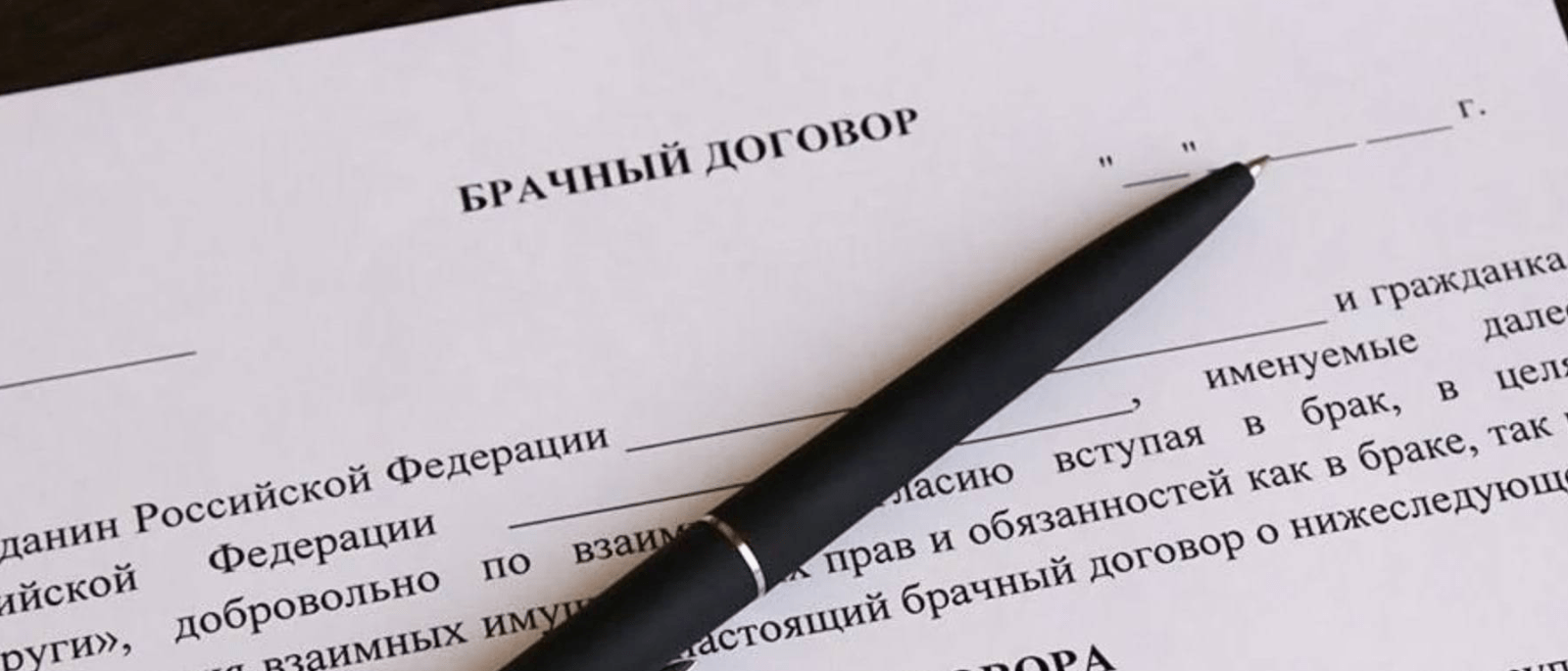 Юрист Николаева Юлия Валериевна объясняет: Что можно прописать в брачном договоре