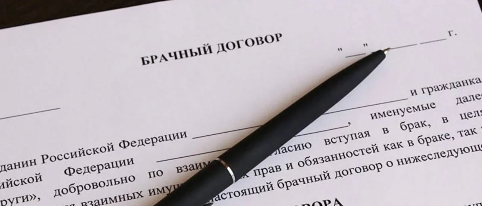 Юрист Николаева Юлия Валериевна объясняет: Что можно прописать в брачном договоре