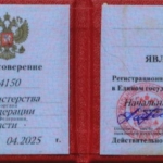 Удостоверение адвоката Середа М.Ю. 2025 - Середа Михаил Юрьевич