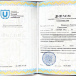 Диплом о проф переподготовке - Карпова Анастасия Кирилловна