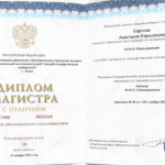 Диплом магистра - Карпова Анастасия Кирилловна