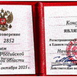 Удостоверение адвоката № 2852, Ульяновский Константин Сергеевич 