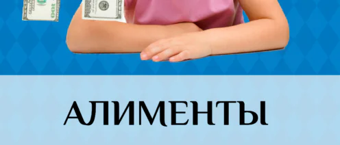 Изменение размера алиментов
