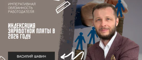 Индексация заработной платы: императивная обязанность работодателя (ст. 134 ТК РФ)