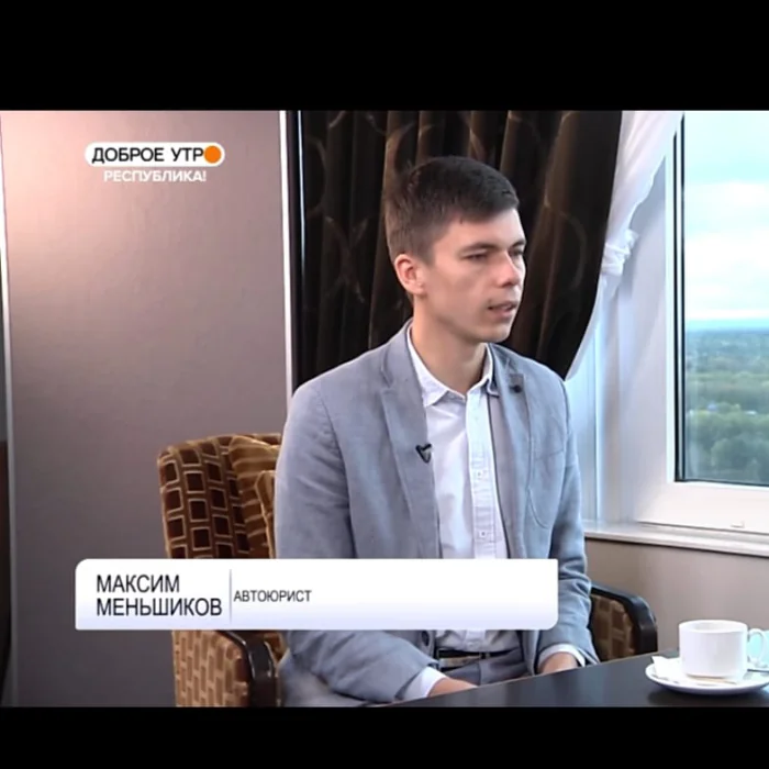 Меньшиков Максим Сергеевич